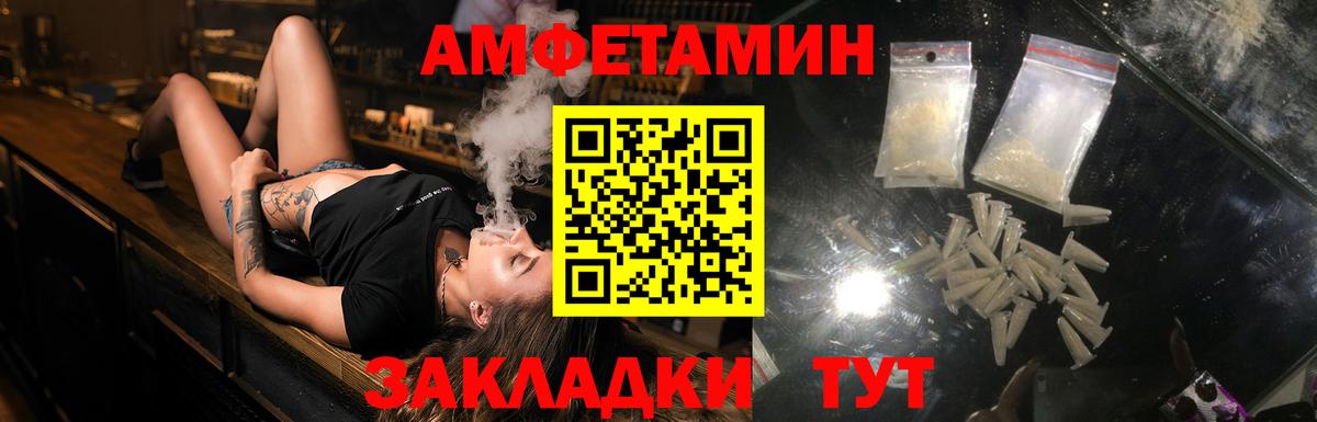 АМФ Розовый Кувандык