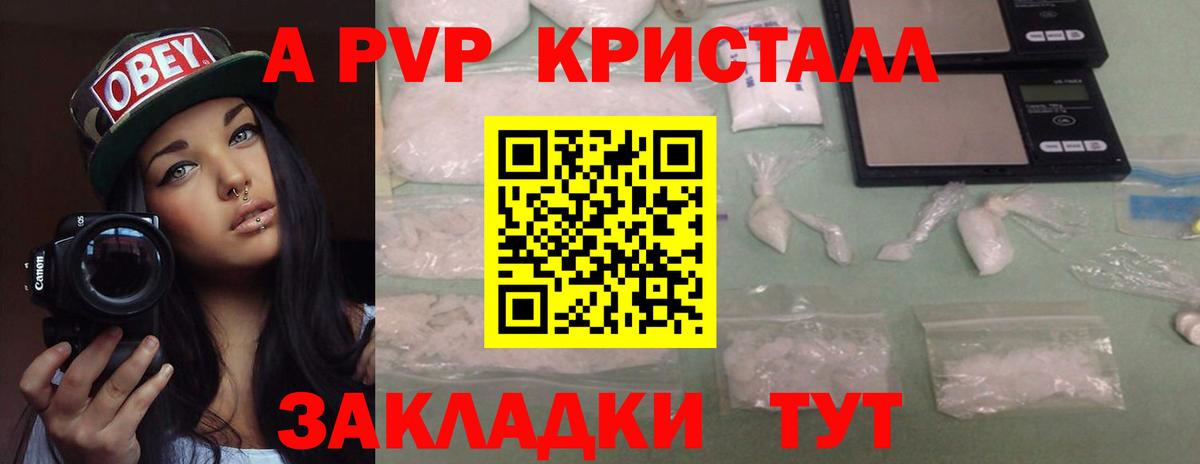 наркота  Вход с VPN  Кувандык  A PVP СК  APVP СК КРИС  Alpha PVP СК 