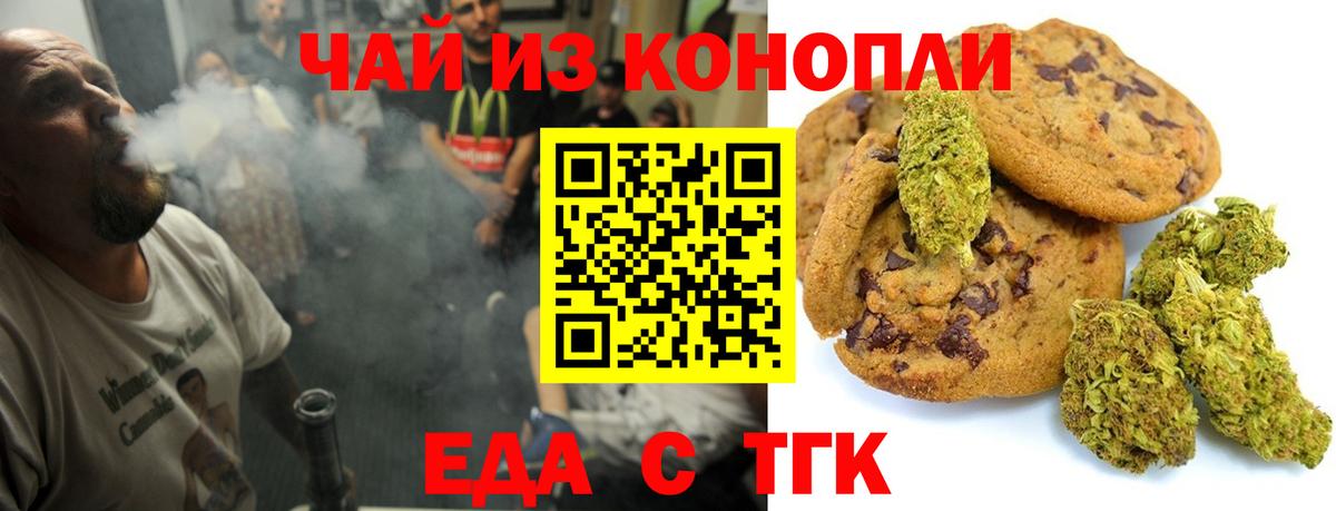 Печенье с ТГК конопля Кувандык