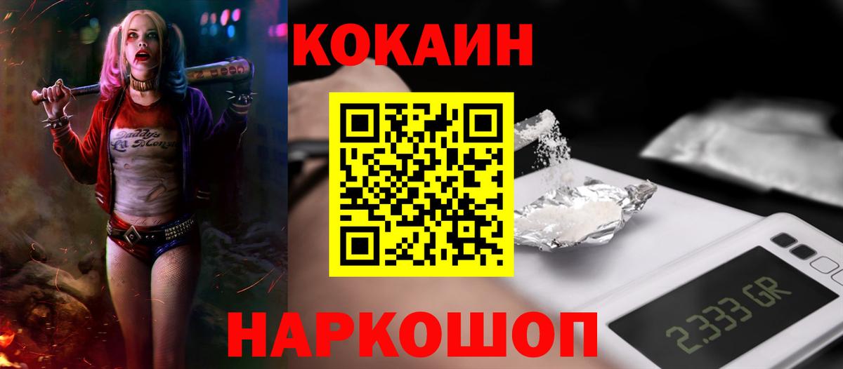 COCAIN  Вход с VPN  Кувандык  Кокаин FishScale  COCAIN Боливия 