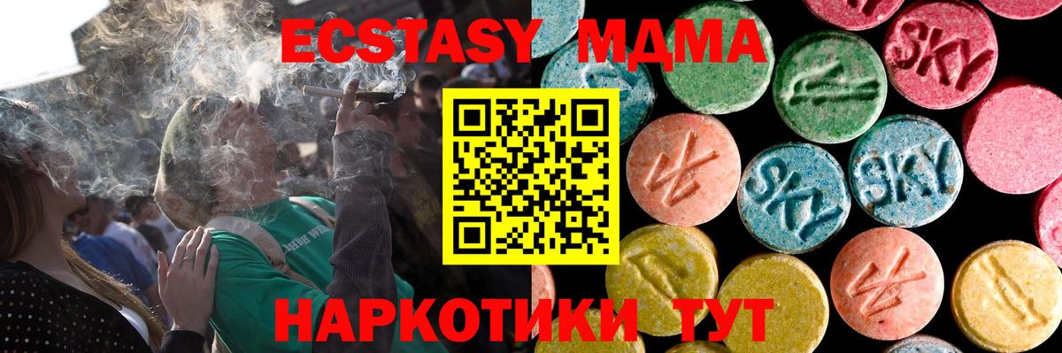 Кувандык  ЭКСТАЗИ 250 мг  Вход с VPN  Ecstasy Punisher 