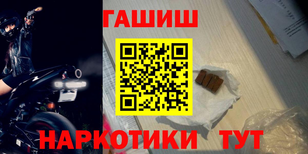 Кувандык  ГАШ hashish  ГАШ  Вход с VPN 