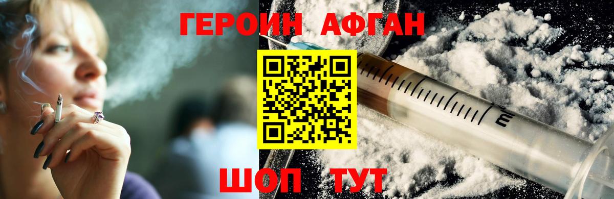 Героин белый  Вход с VPN  Кувандык 