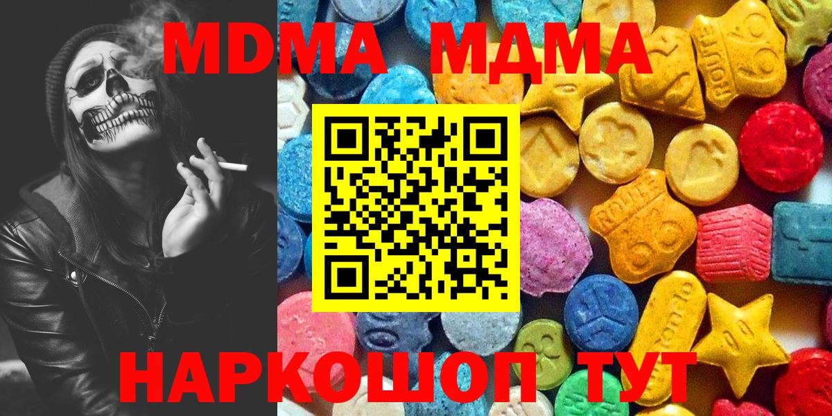 MDMA VHQ Кувандык