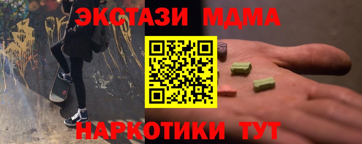 МДМА VHQ  Вход с VPN  Кувандык 