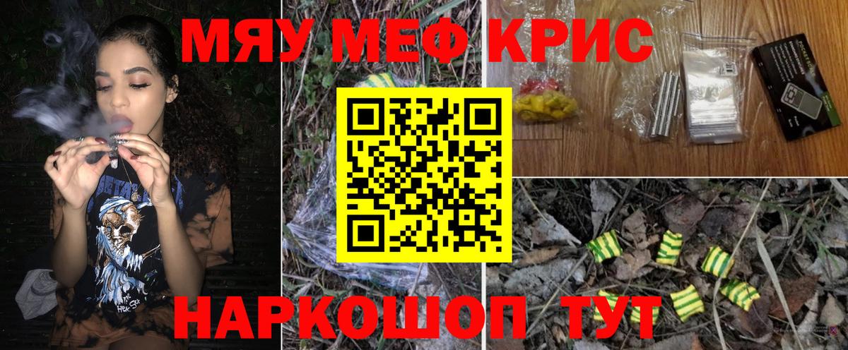 Кувандык  МЕФ кристаллы  Мефедрон VHQ  МЕФ  Вход с VPN 