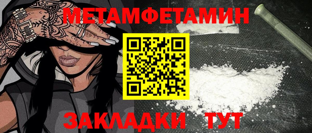 МЕТАМФЕТАМИН Methamphetamine Кувандык