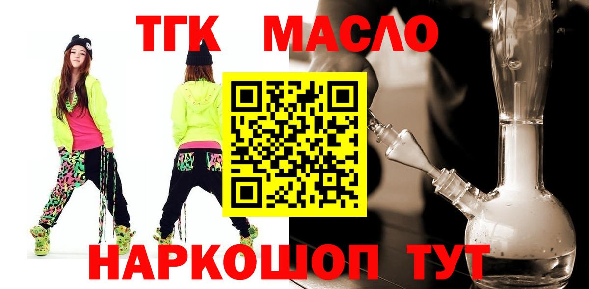 ТГК вейп с тгк Кувандык